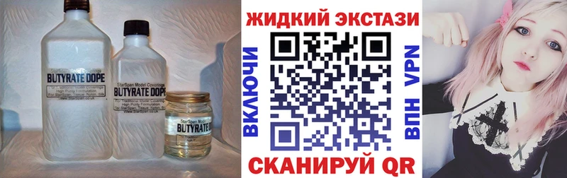 где можно купить   Кольчугино  Бутират 1.4BDO 
