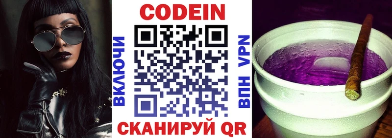продажа наркотиков  Кольчугино  Codein напиток Lean (лин) 