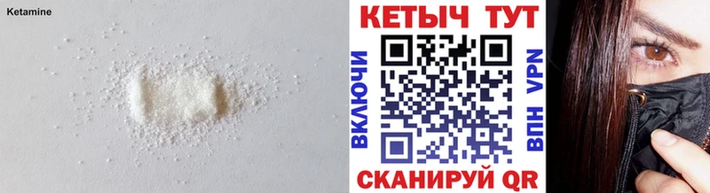 Кетамин VHQ дарк нет как зайти Кольчугино