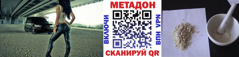 МЕТАДОН VHQ Кольчугино